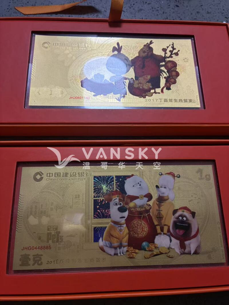 中國建設銀行含純金十二生肖金卡