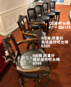 8、9成新高档家具闲置出（椅子、吧台椅、沙发、餐桌、办公家具等等）