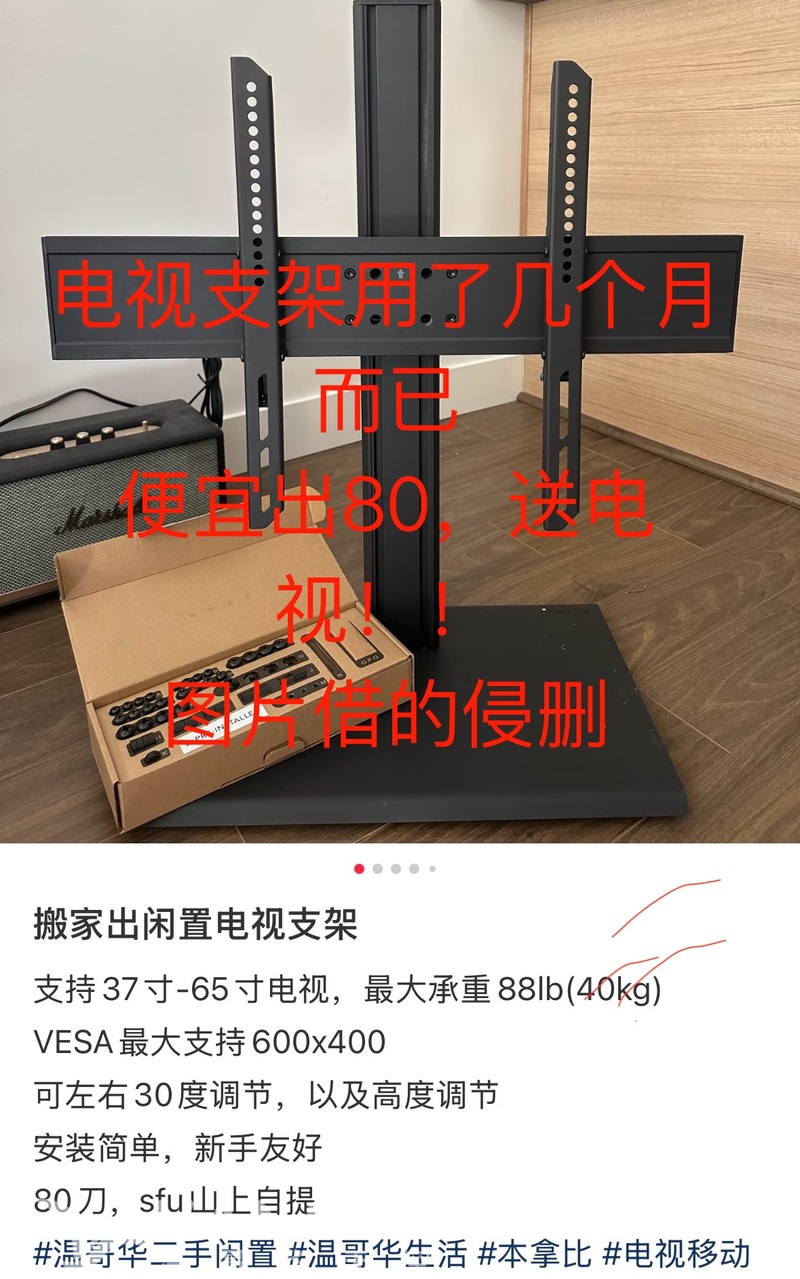 出电视支架送电视