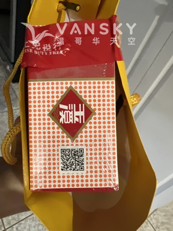 免税店玉溪一条