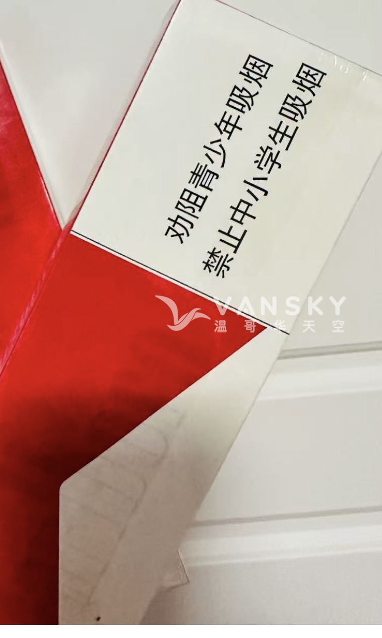 软红万宝路/中南海/宽窄琵琶爆