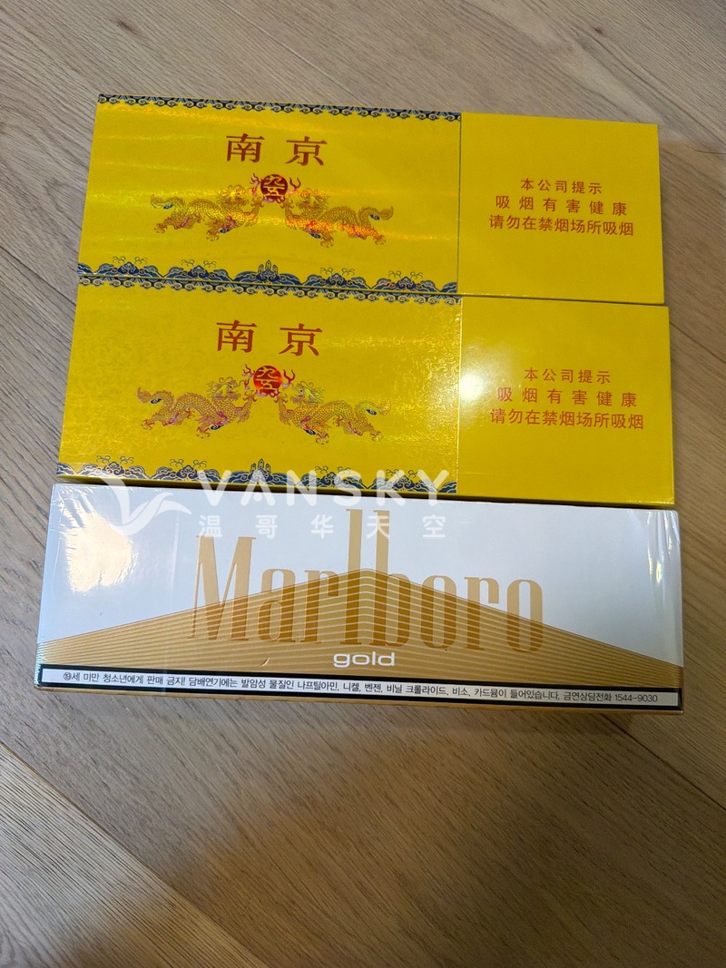 南京九五至尊香烟