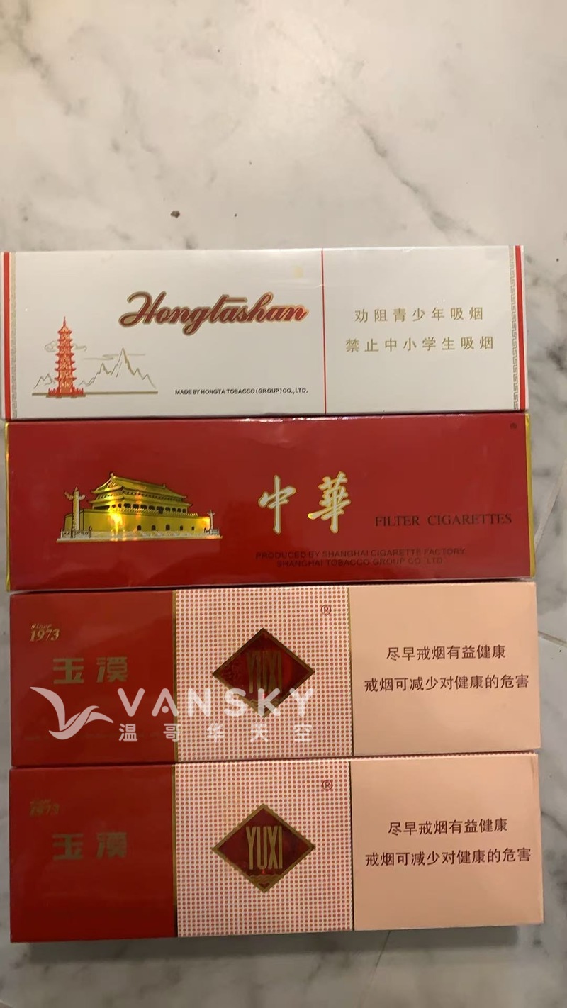 少量闲置香烟出售