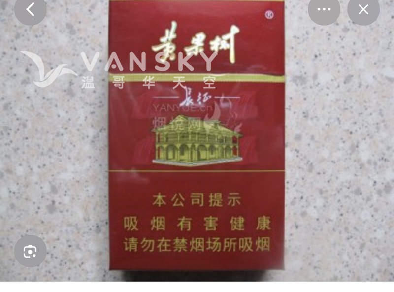 特价黄果树/红塔山黄山蓝狼