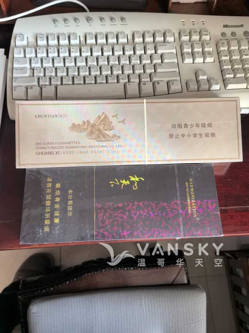 和天下，斐然香烟