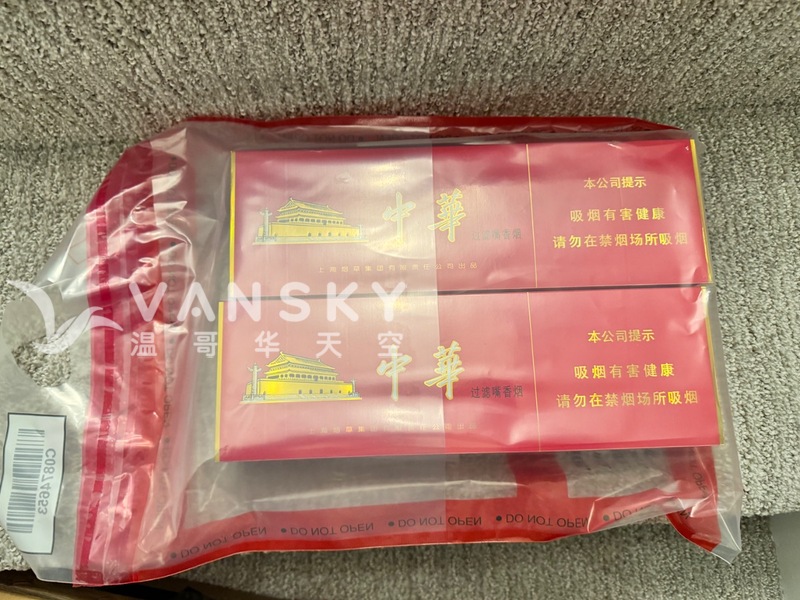 上海免税店硬中华250/两条 免费送货