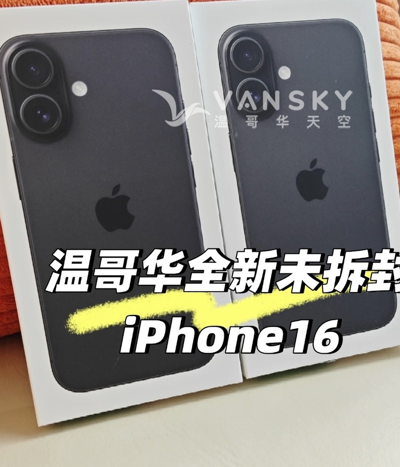 全新未拆封iphone 16  128gb黑色