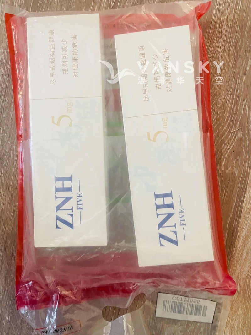 中南海5毫克2条