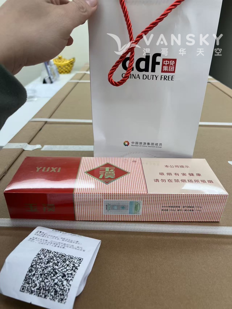 一条免税玉溪带发票