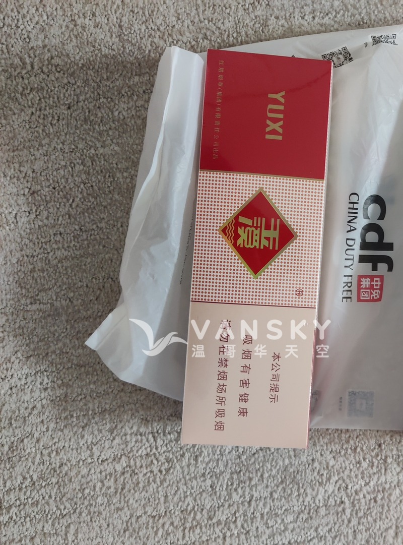 新到免税店玉溪烟