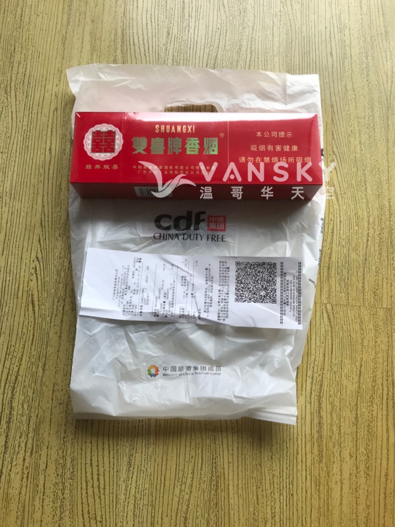 经典双喜香烟一条