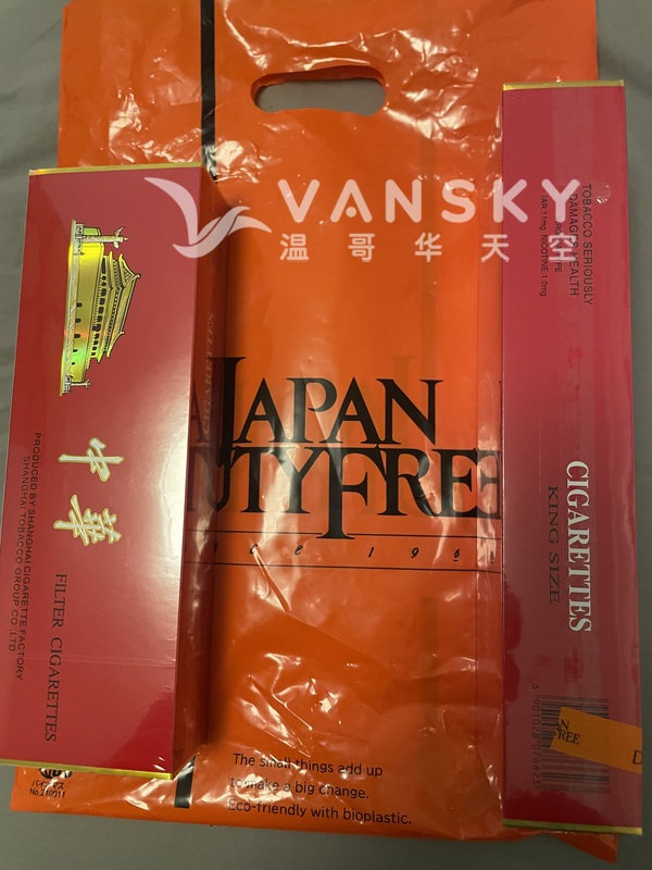 免税店中华香烟