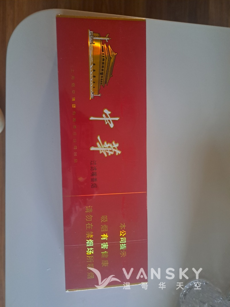 中华香烟出售