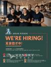 Langley Myst Now Hiring 蘭覓覓食招聘廚房外場夥伴