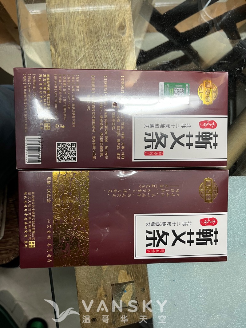 转让高品质艾条和艾灸贴