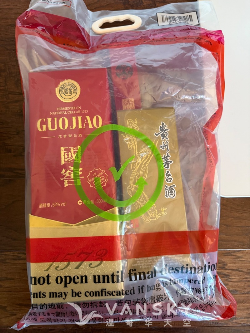 免税店茅台国窖