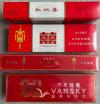 卖烟 上海红双喜 香港南洋红双喜 一共4条
