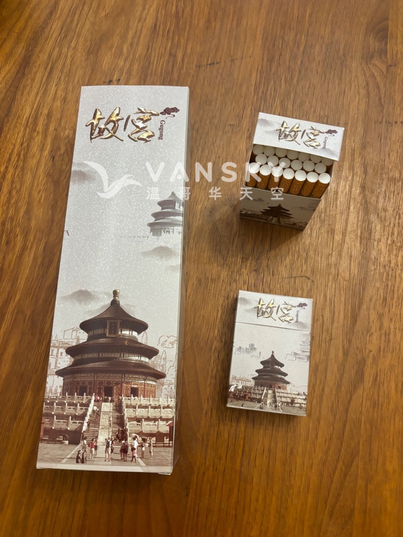 故宫香烟三条100