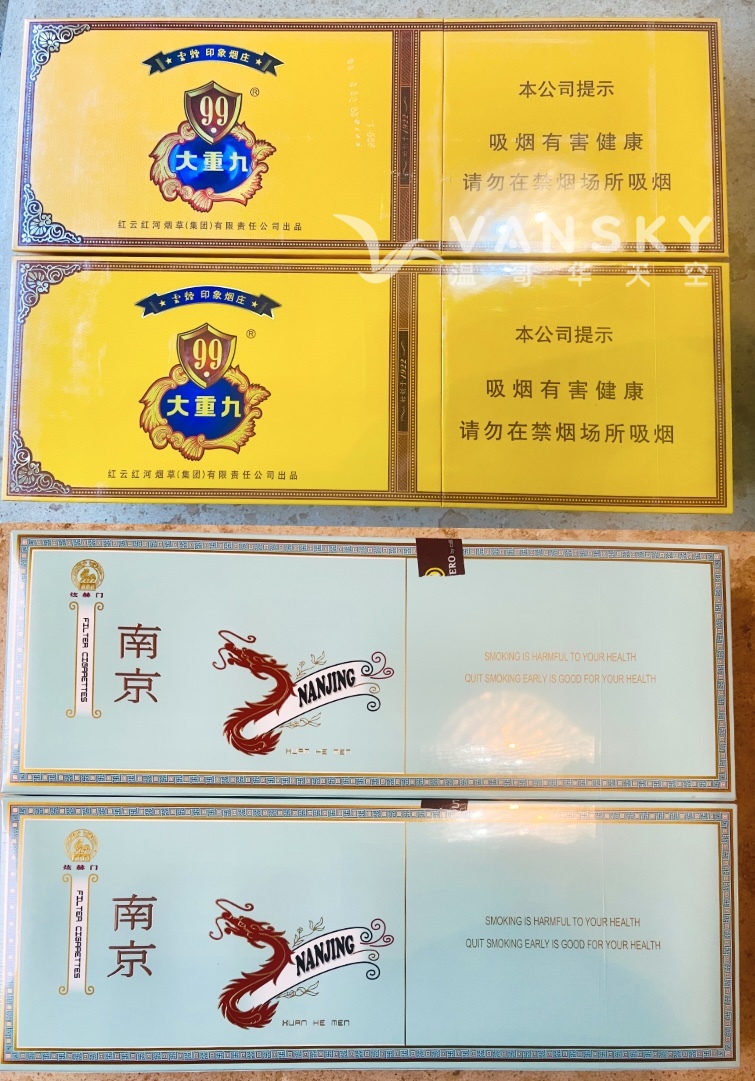 免稅店香煙 - 南京/九重天