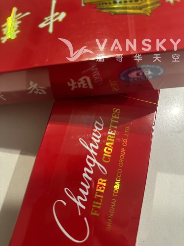 保真两条软中华