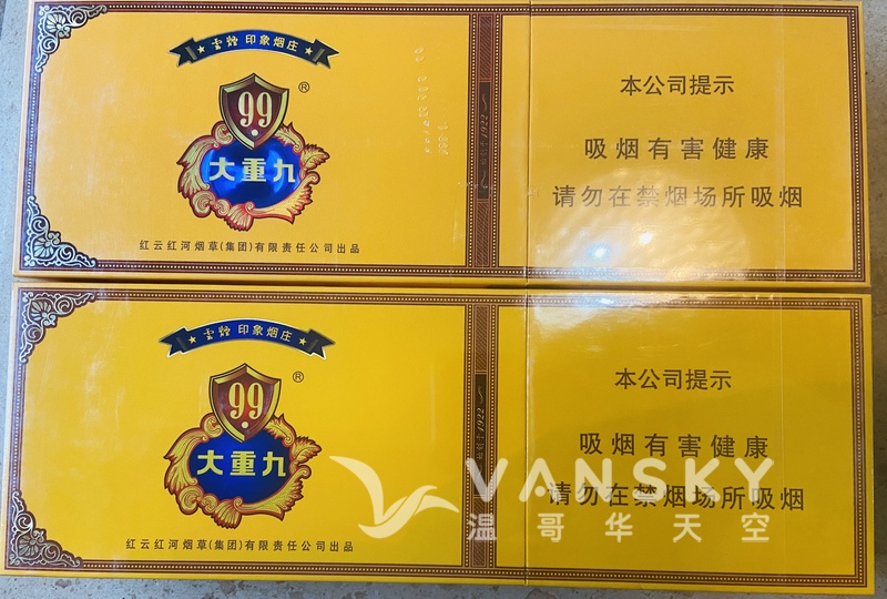 免稅店香煙 - 南京/九重天