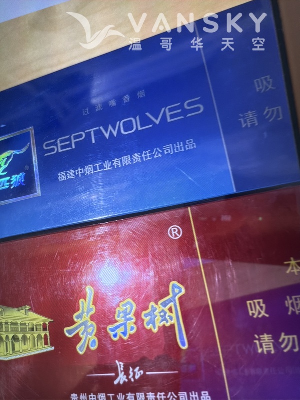 紅塔山上海紅雙喜