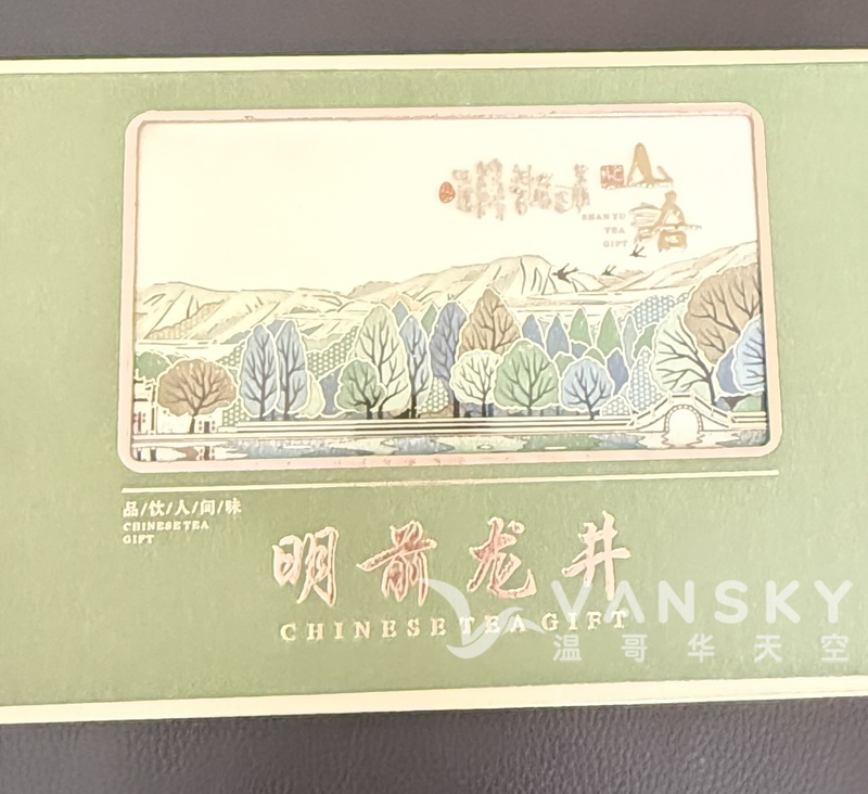 转让今年刚摘的明前龙井茶