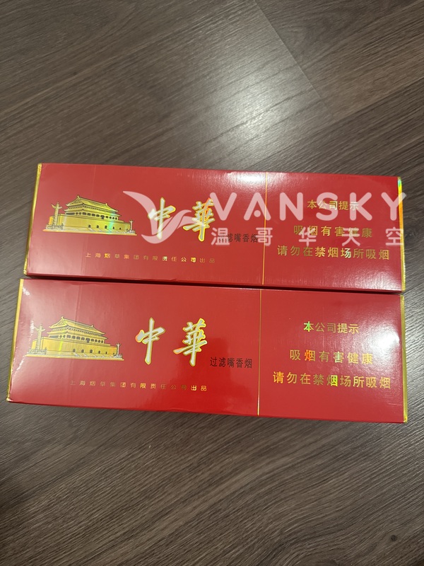 刚自带免税店购入软中华两条