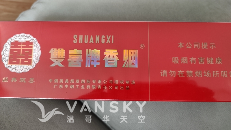 经典红双喜两条