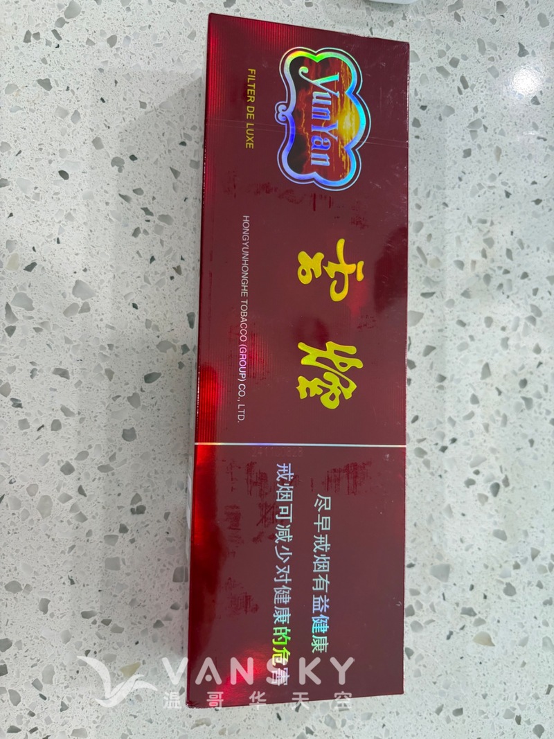 免税店紫云烟
