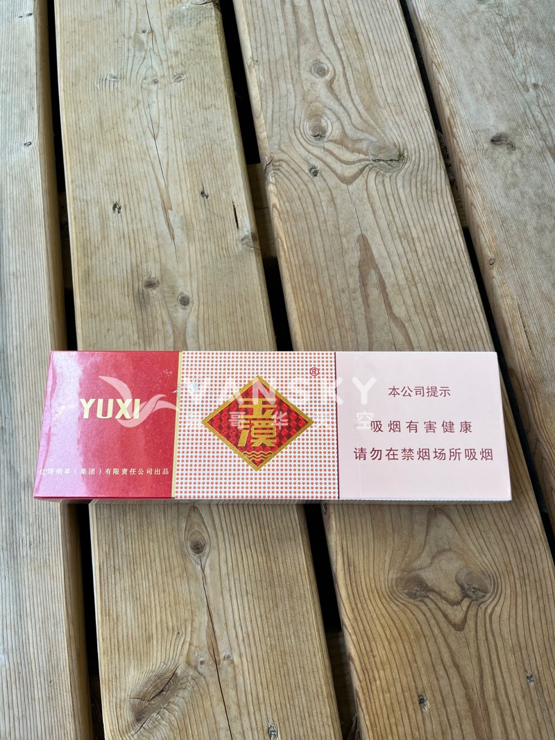 玉溪烟$90