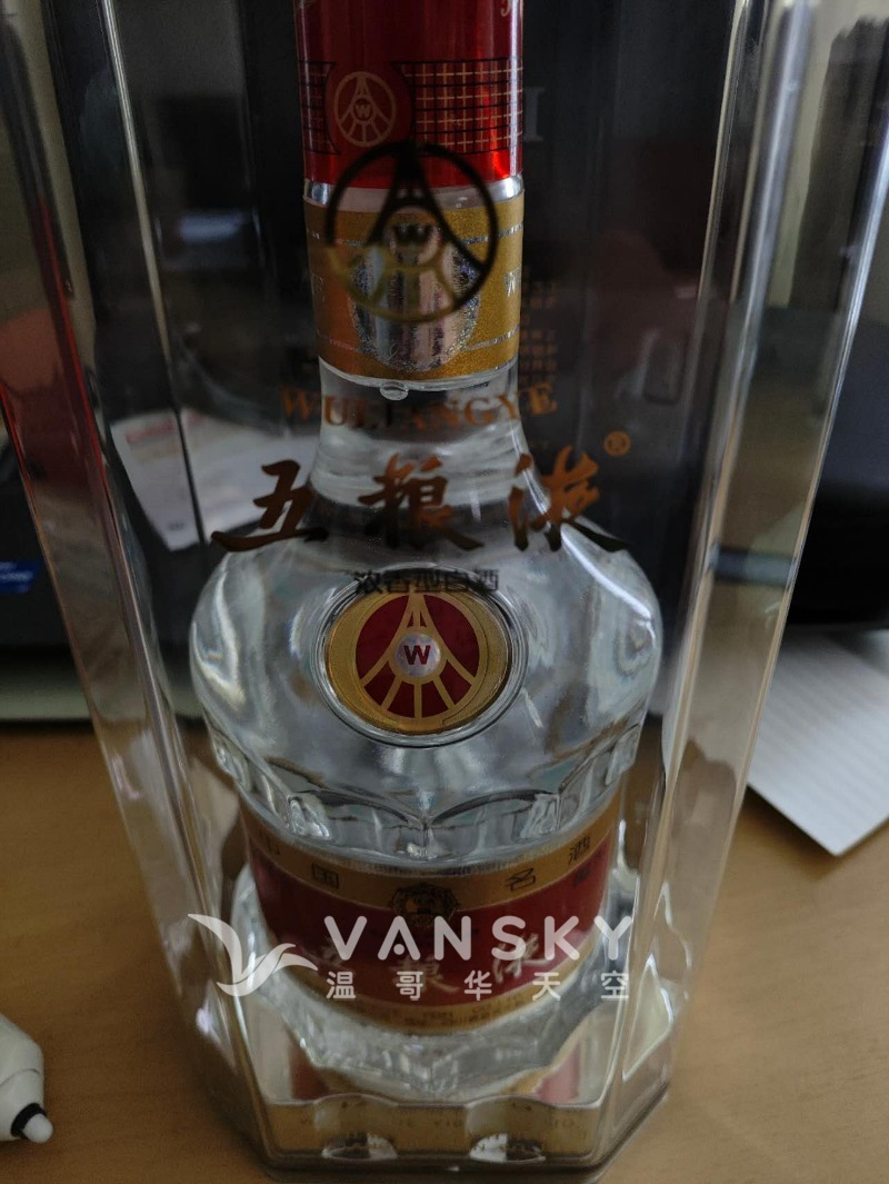五粮液一瓶