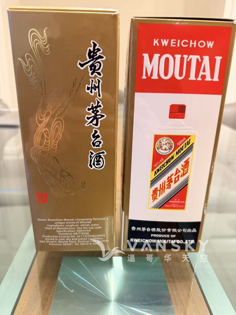 随缘出两瓶茅台