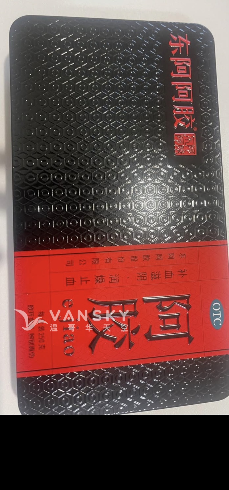 东阿阿胶