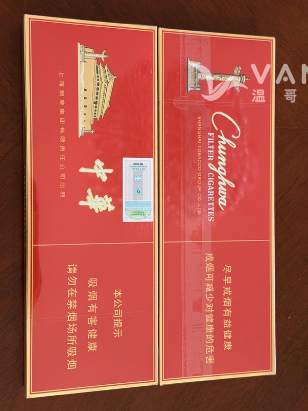 中华烟（细支）