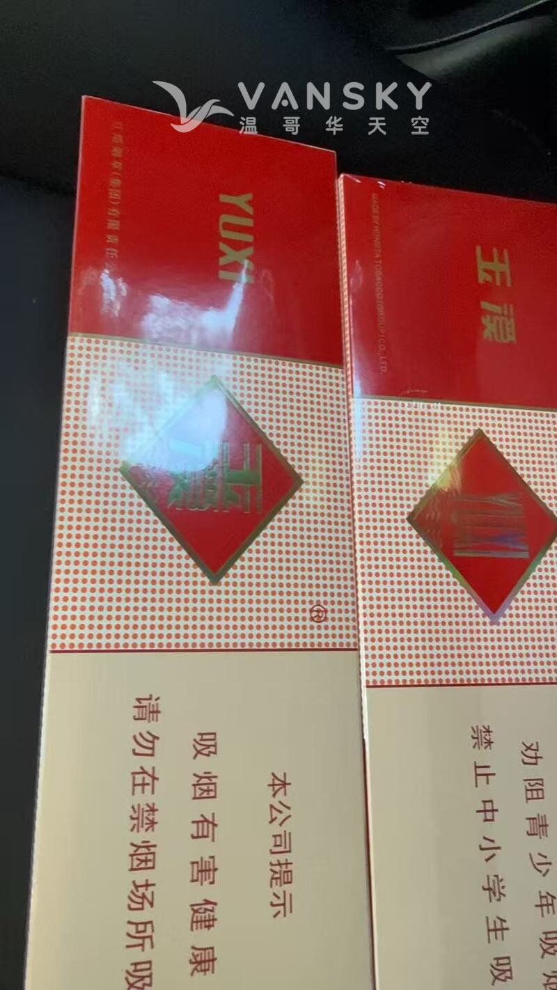 2条免税 玉溪 95$