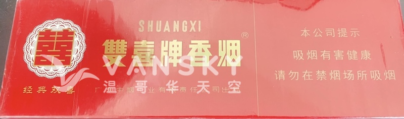 出硬合经典双喜50