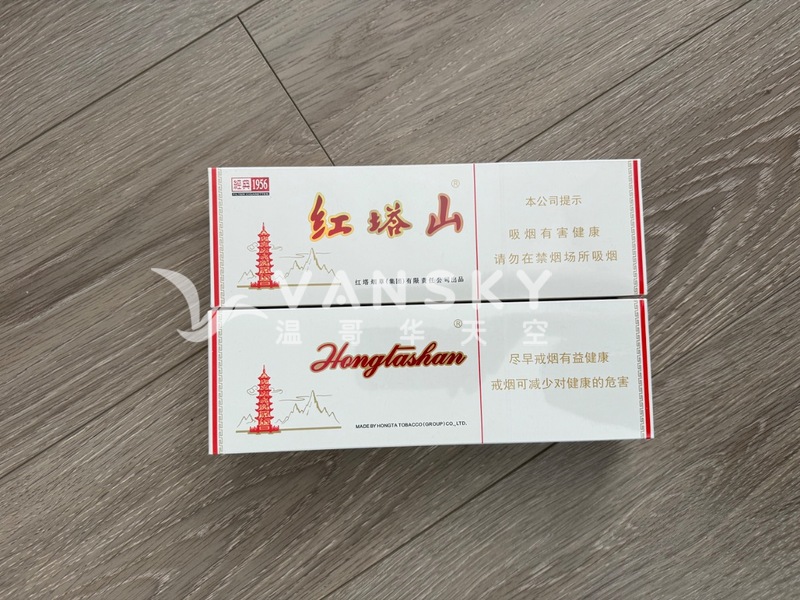 红塔山香烟