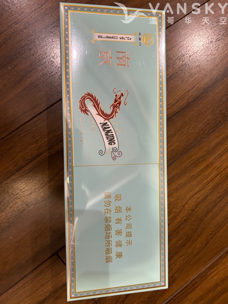 香烟 温哥华 南京煊赫门 徽商 玉溪 非免税店