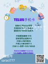 Telus光纤上网EPP价$53起 。 KOODO $27.5/80gb 美加墨闪现优惠