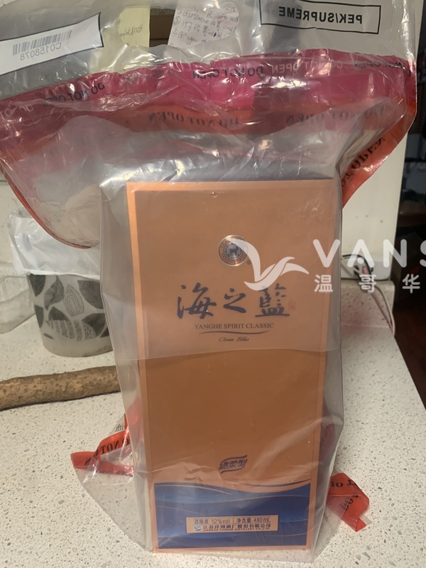 海之蓝， 52度白酒