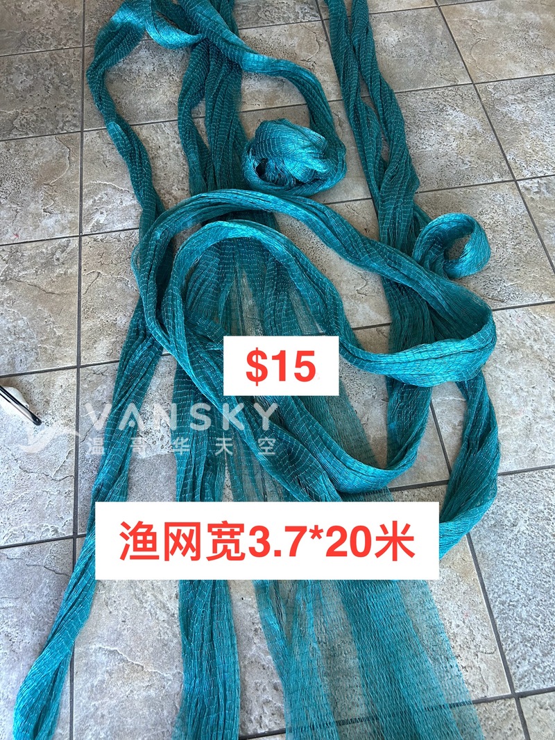 渔网3.7*20米。10元