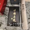 普洱茶，碧螺春，白茶，红茶，早春茶