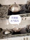 不锈钢大勺，小锅