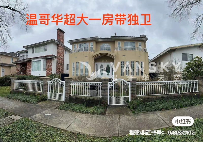 温哥华新装修超大单间独立卫生间