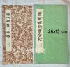 两本小字帖 $10  ( 26x15 cm ) x2