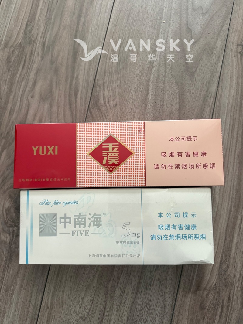 红塔山玉溪香烟