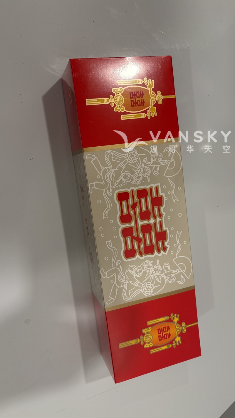 免税红双喜本拿比