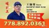 暖气王 电话7788920361