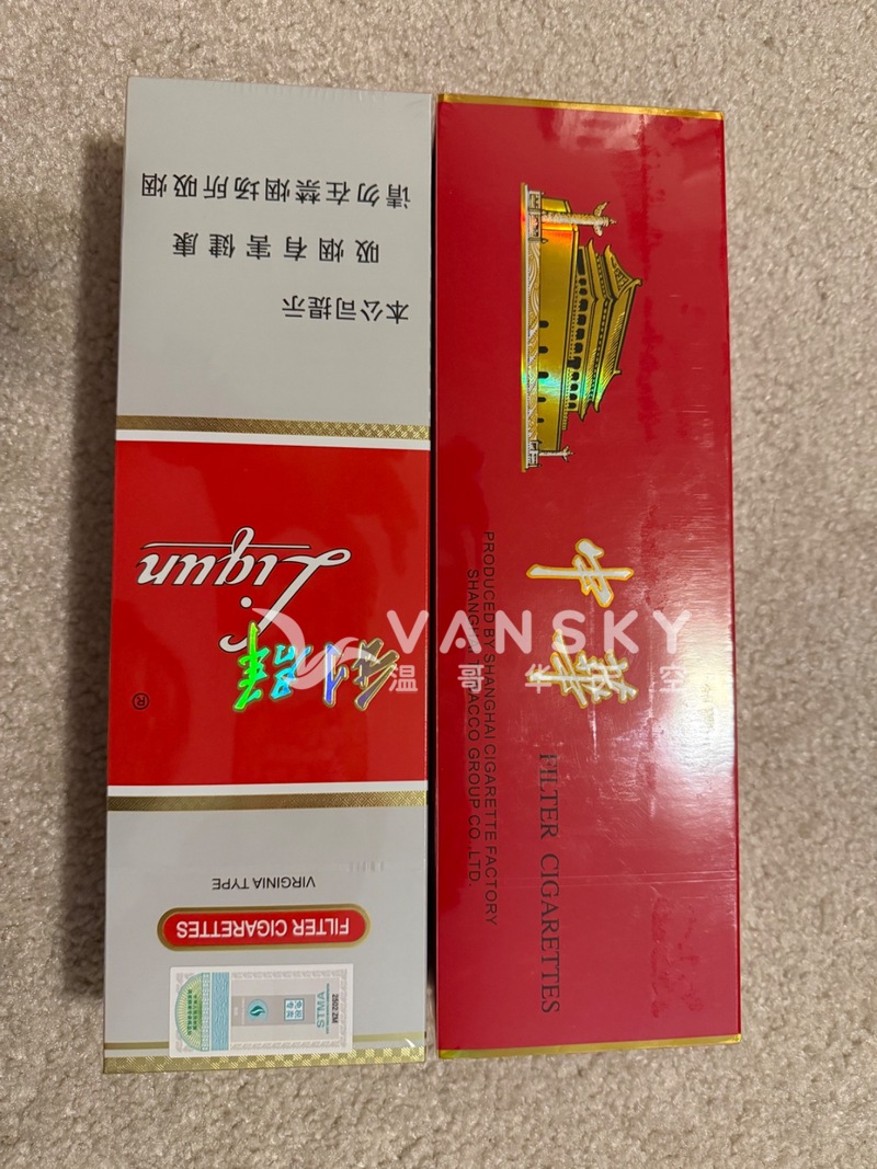 中华利群红双喜红塔山香烟